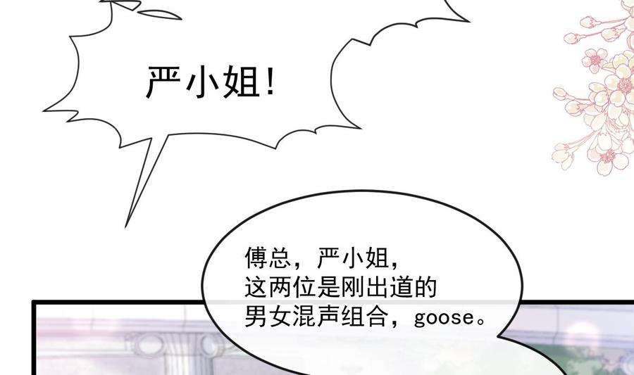 霸道总裁轻点爱223话 我是她的男朋友