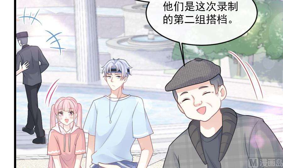 霸道总裁轻点爱223话 我是她的男朋友