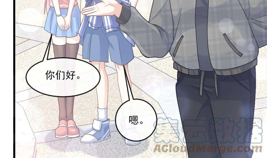 霸道总裁轻点爱223话 我是她的男朋友