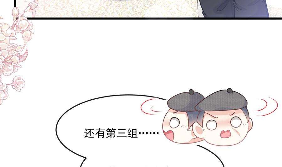 霸道总裁轻点爱223话 我是她的男朋友