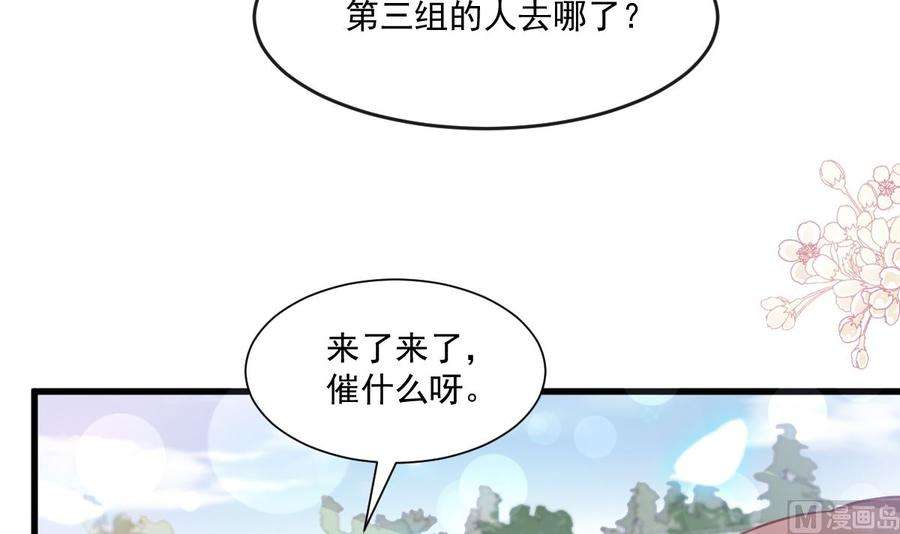 霸道总裁轻点爱223话 我是她的男朋友