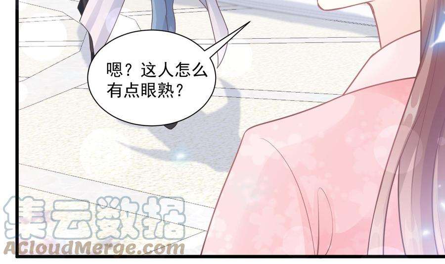 霸道总裁轻点爱223话 我是她的男朋友