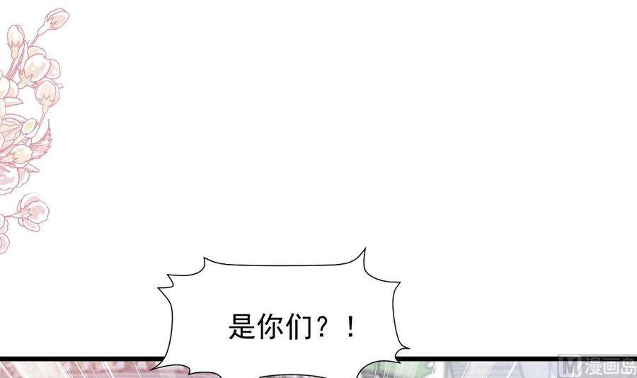 霸道总裁轻点爱223话 我是她的男朋友