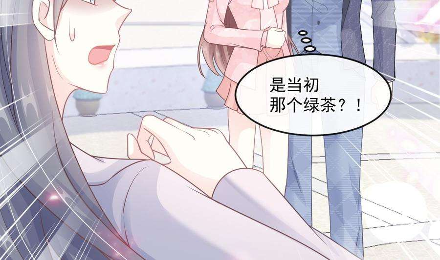 霸道总裁轻点爱223话 我是她的男朋友