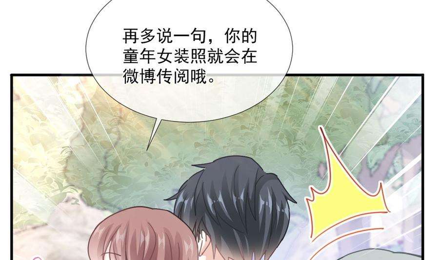 霸道总裁轻点爱223话 我是她的男朋友