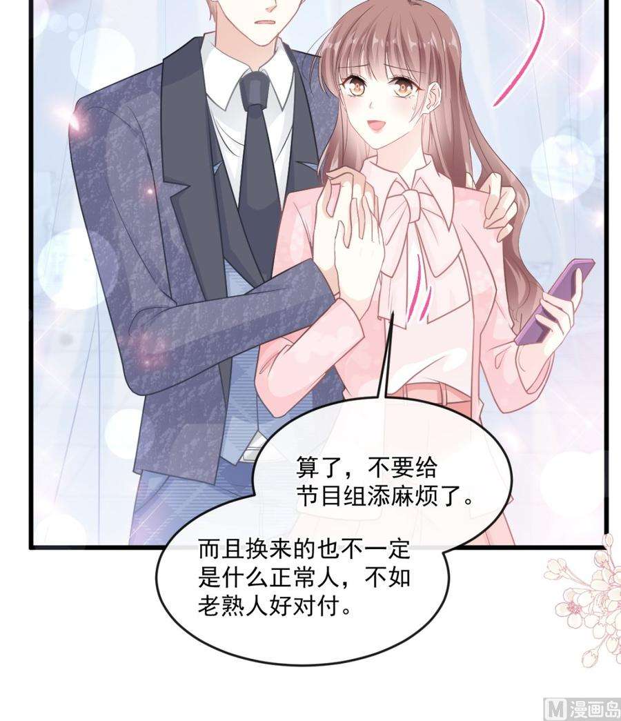 霸道总裁轻点爱223话 我是她的男朋友