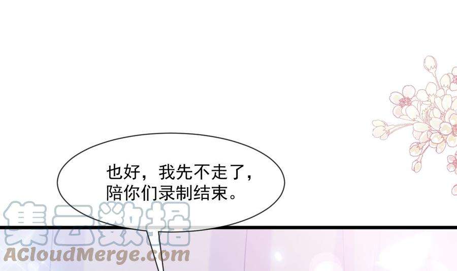 霸道总裁轻点爱223话 我是她的男朋友