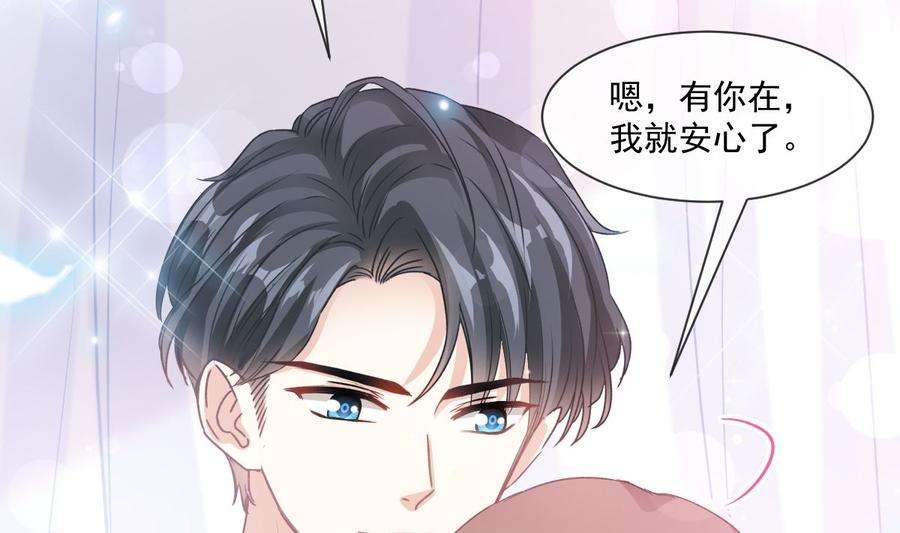 霸道总裁轻点爱223话 我是她的男朋友