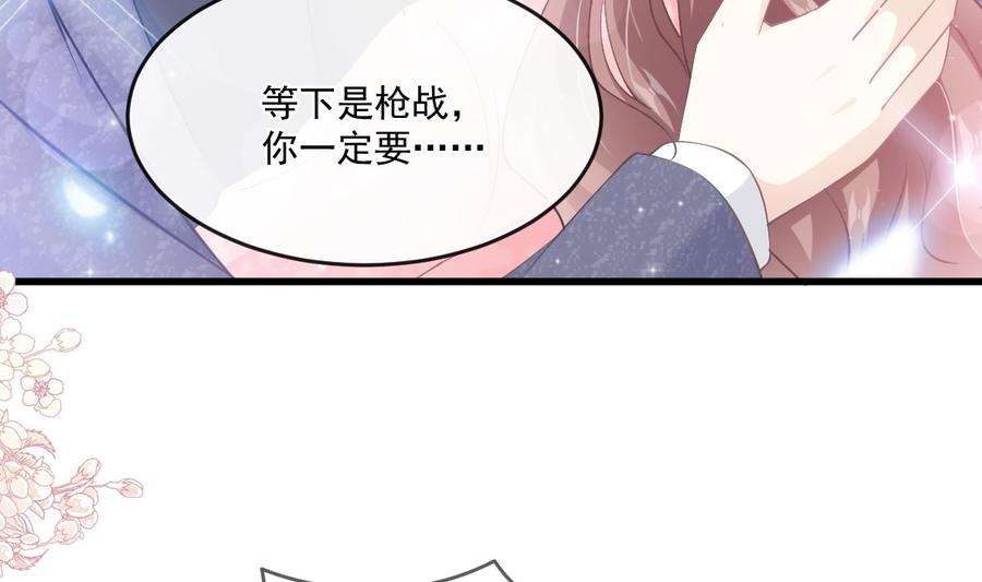 霸道总裁轻点爱223话 我是她的男朋友