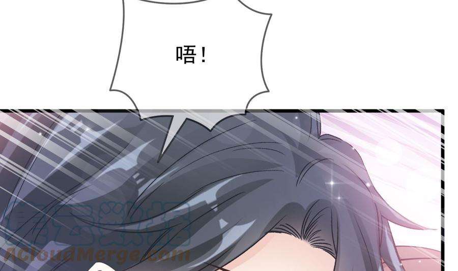 霸道总裁轻点爱223话 我是她的男朋友