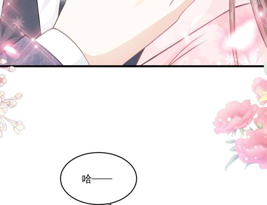 霸道总裁轻点爱223话 我是她的男朋友
