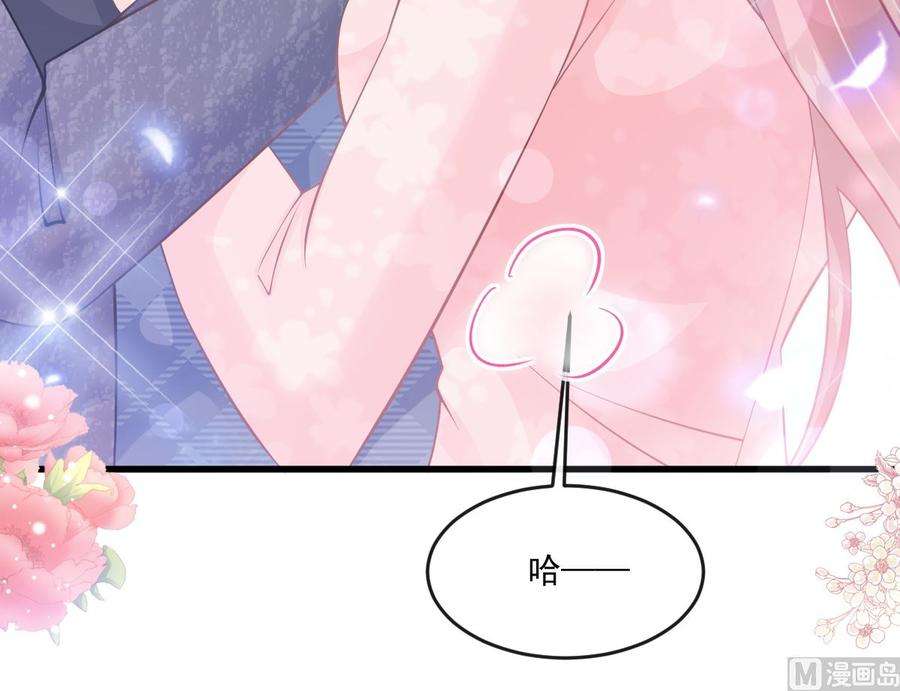 霸道总裁轻点爱223话 我是她的男朋友