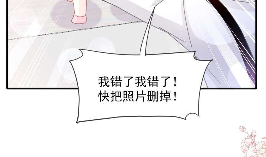 霸道总裁轻点爱223话 我是她的男朋友