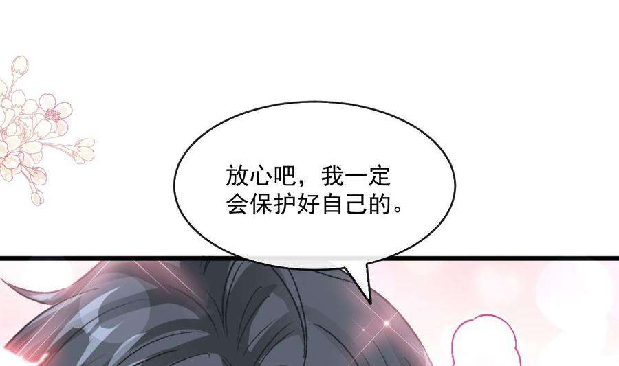 霸道总裁轻点爱223话 我是她的男朋友