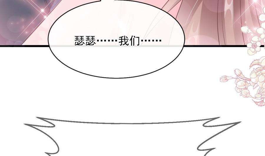 霸道总裁轻点爱223话 我是她的男朋友