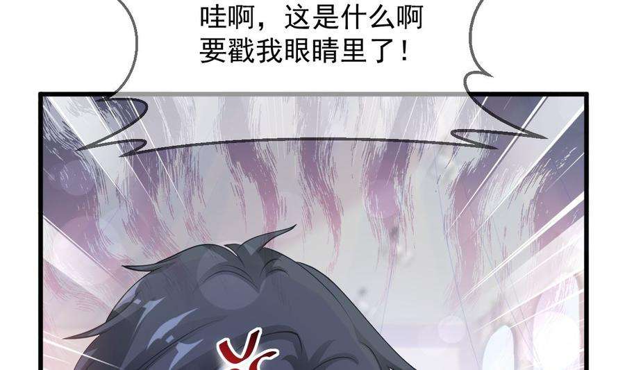 霸道总裁轻点爱223话 我是她的男朋友