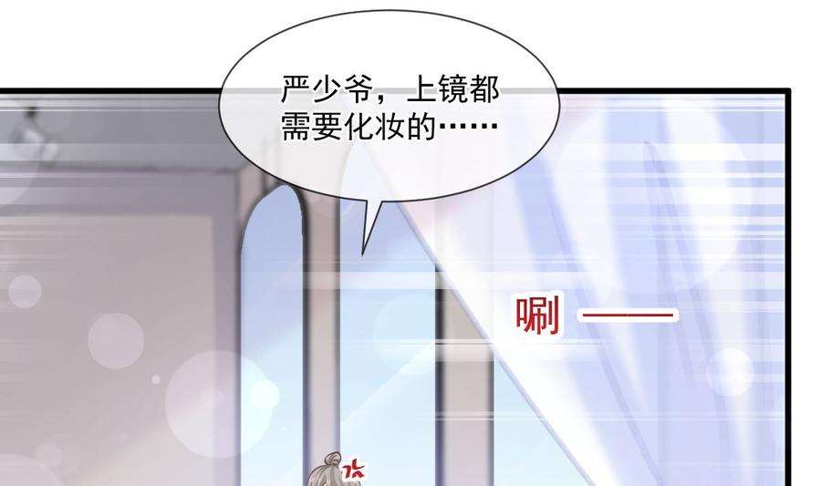 霸道总裁轻点爱223话 我是她的男朋友