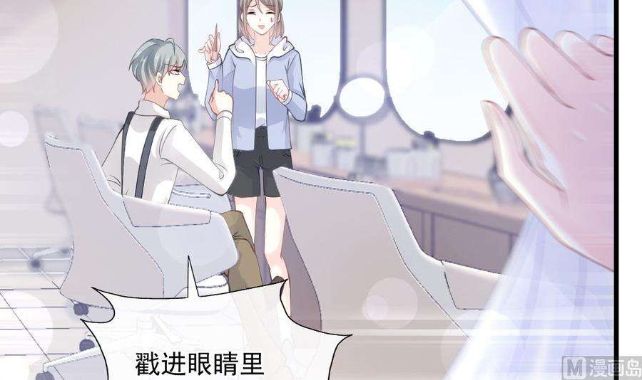 霸道总裁轻点爱223话 我是她的男朋友