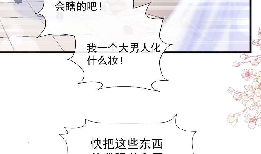霸道总裁轻点爱223话 我是她的男朋友