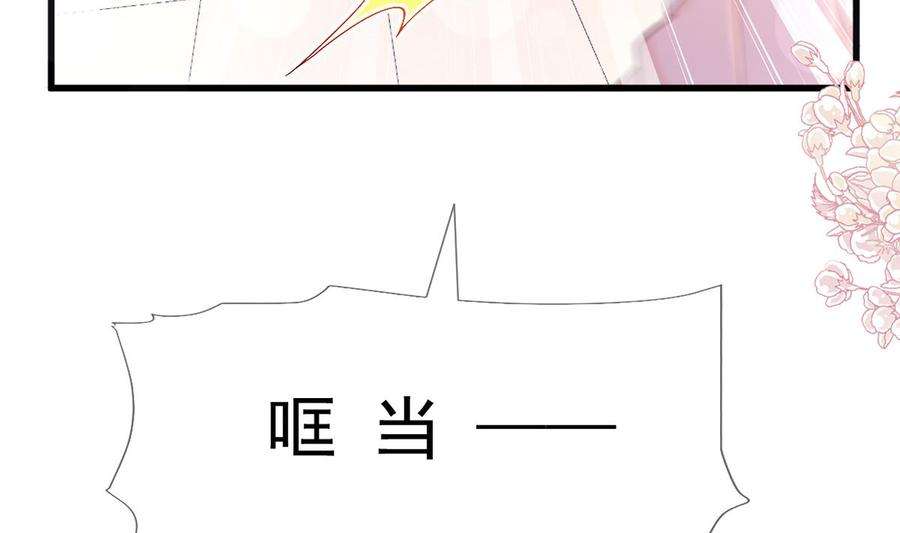 霸道总裁轻点爱224话 暗箭伤人