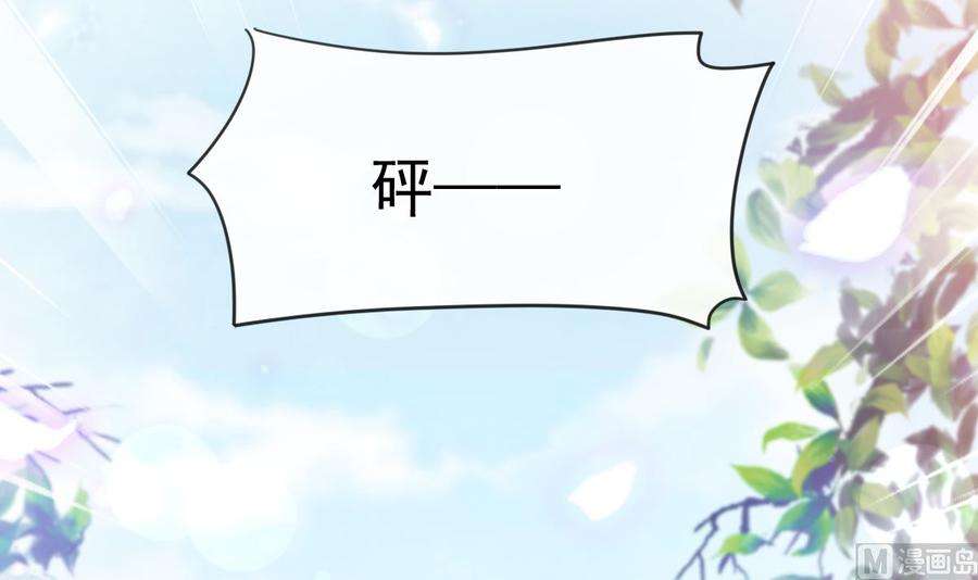 霸道总裁轻点爱224话 暗箭伤人