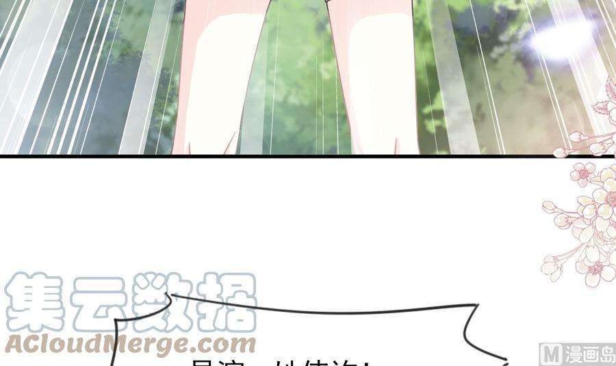 霸道总裁轻点爱224话 暗箭伤人