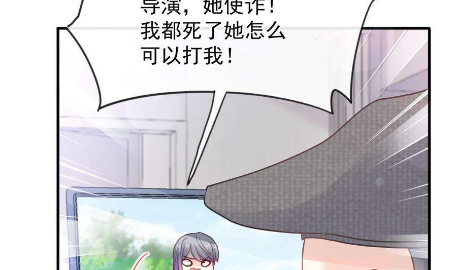 霸道总裁轻点爱224话 暗箭伤人