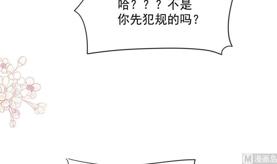 霸道总裁轻点爱224话 暗箭伤人