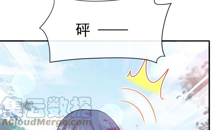 霸道总裁轻点爱224话 暗箭伤人