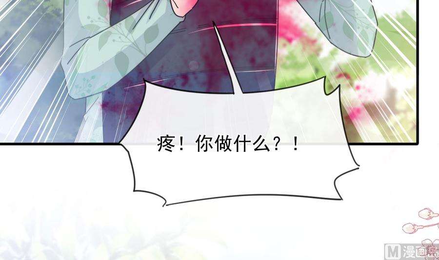 霸道总裁轻点爱224话 暗箭伤人