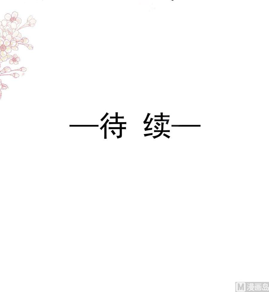 霸道总裁轻点爱224话 暗箭伤人