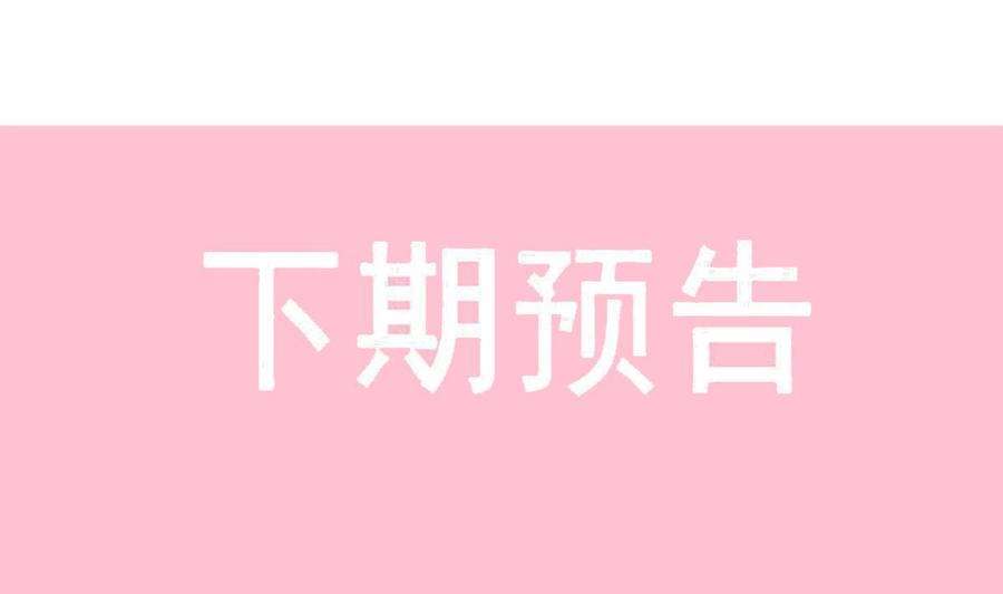 霸道总裁轻点爱224话 暗箭伤人