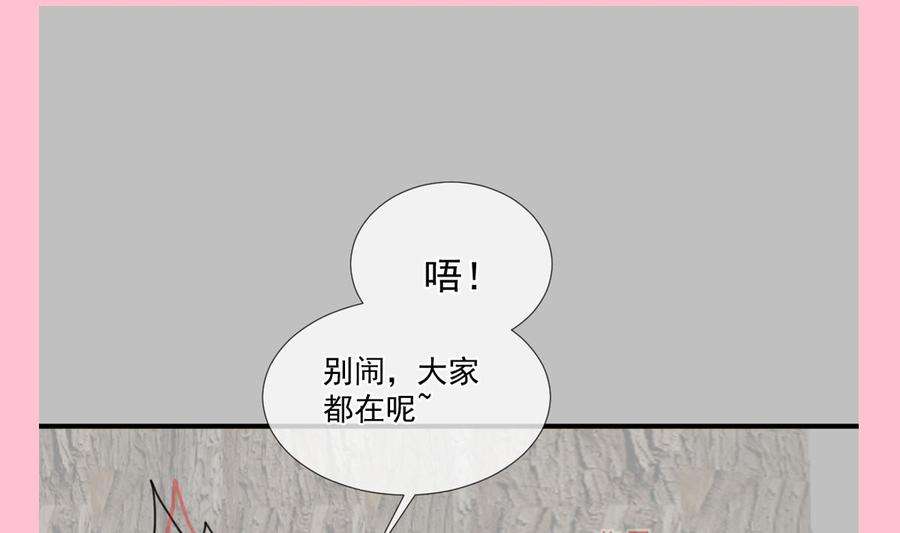 霸道总裁轻点爱224话 暗箭伤人