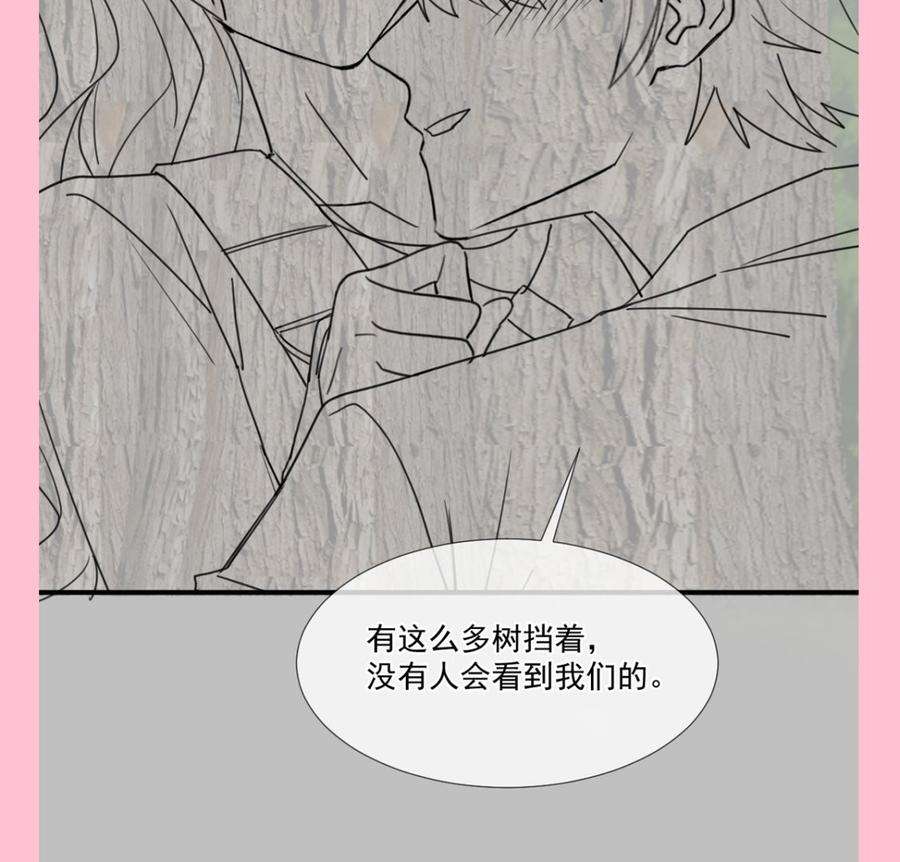 霸道总裁轻点爱224话 暗箭伤人