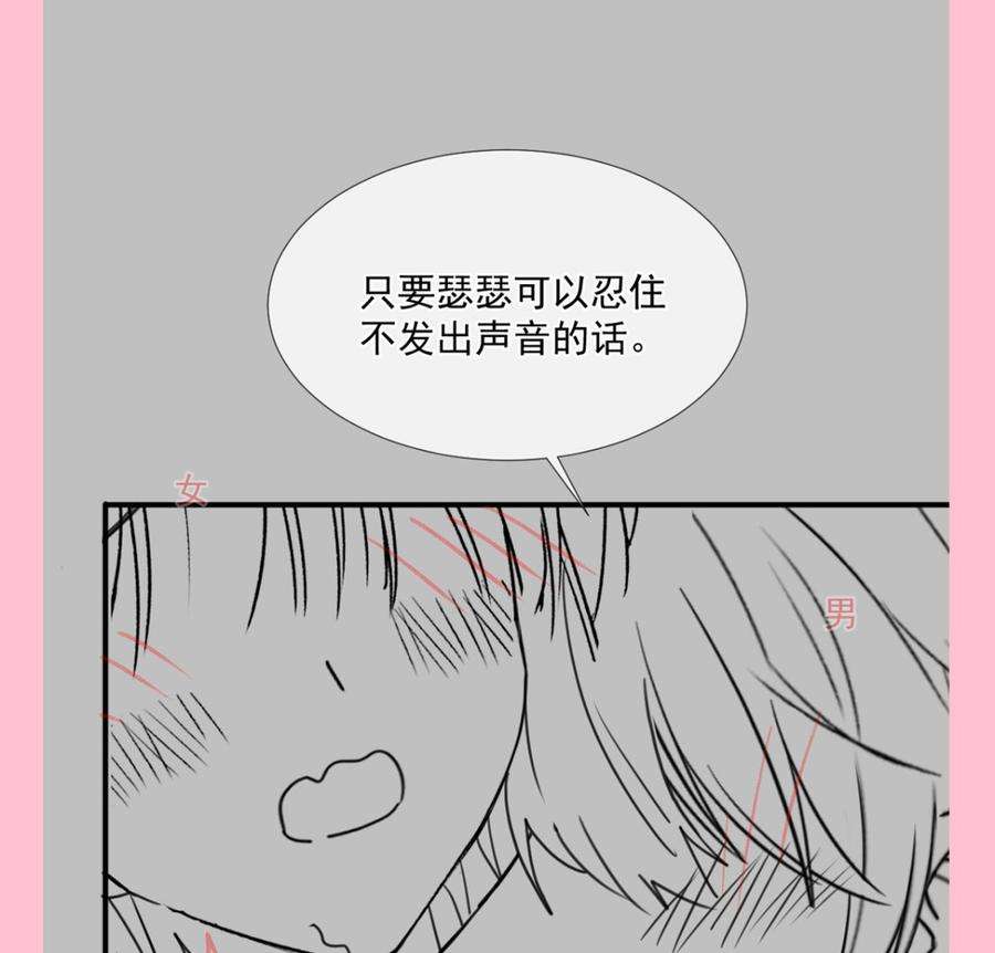霸道总裁轻点爱224话 暗箭伤人