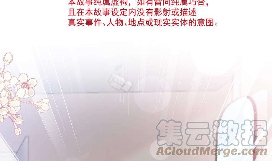 霸道总裁轻点爱224话 暗箭伤人