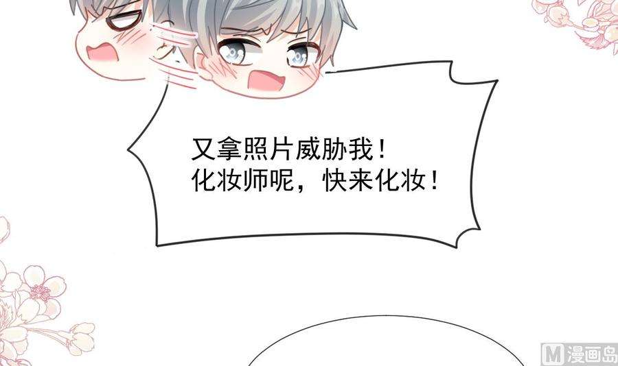 霸道总裁轻点爱224话 暗箭伤人