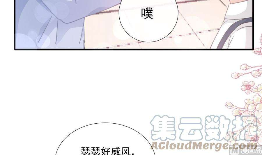 霸道总裁轻点爱224话 暗箭伤人