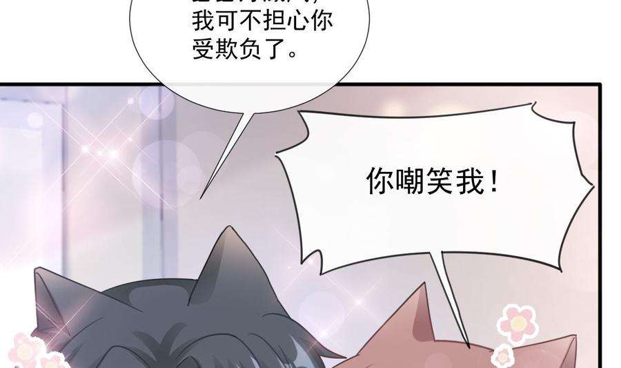 霸道总裁轻点爱224话 暗箭伤人