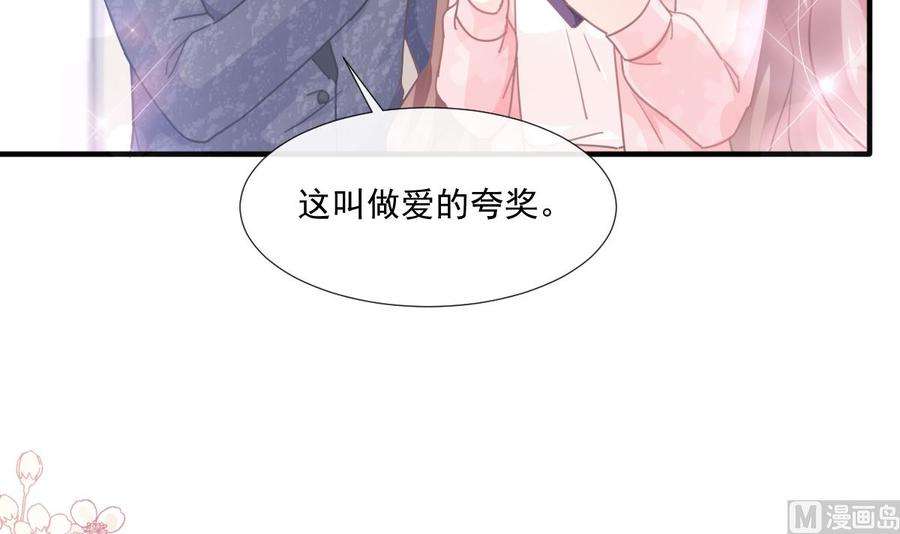霸道总裁轻点爱224话 暗箭伤人