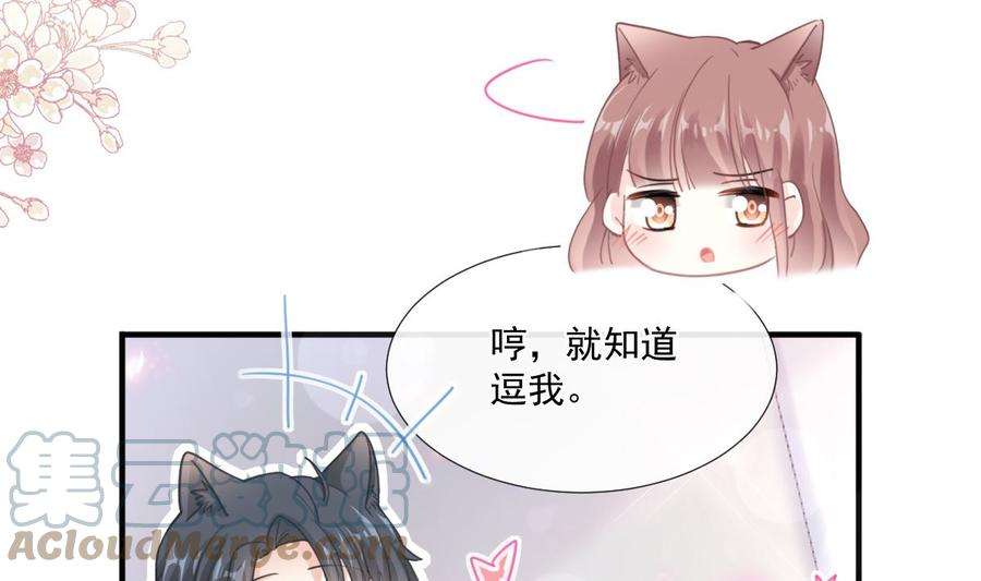霸道总裁轻点爱224话 暗箭伤人