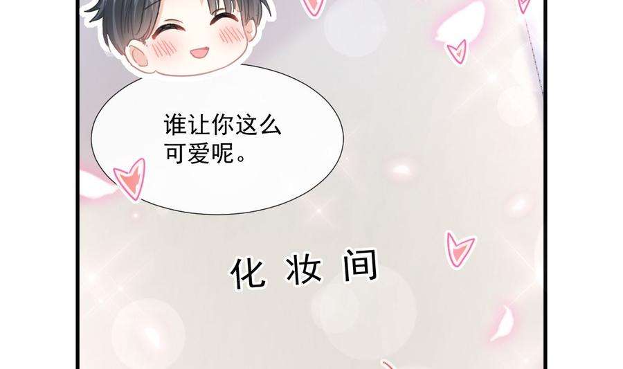 霸道总裁轻点爱224话 暗箭伤人