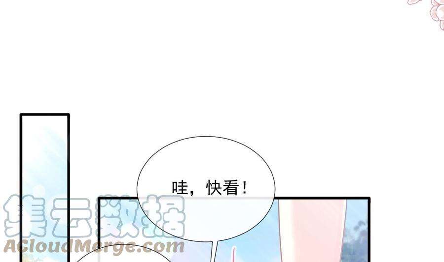 霸道总裁轻点爱224话 暗箭伤人