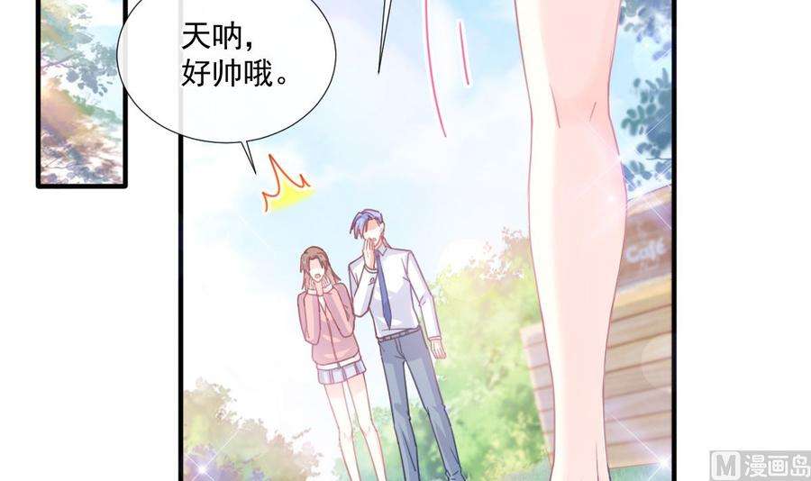 霸道总裁轻点爱224话 暗箭伤人