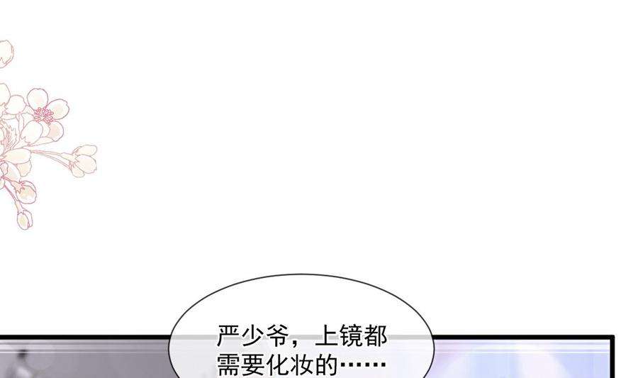 霸道总裁轻点爱224话 暗箭伤人