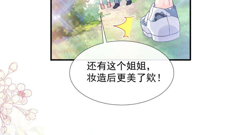 霸道总裁轻点爱224话 暗箭伤人