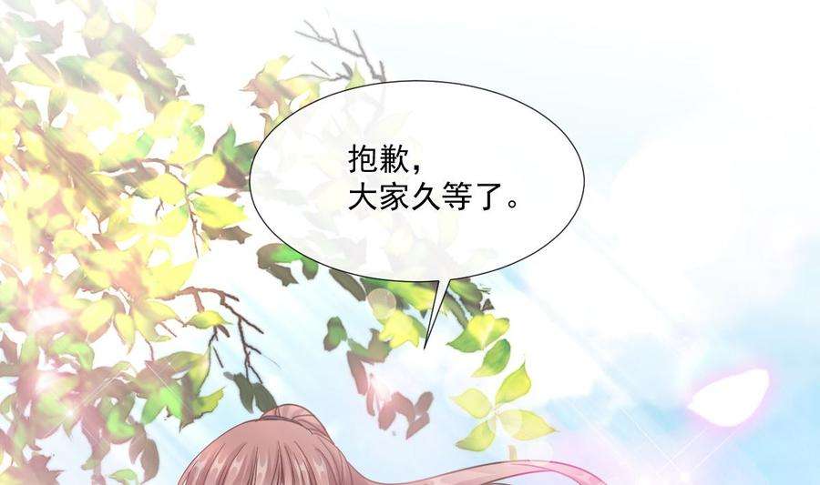 霸道总裁轻点爱224话 暗箭伤人
