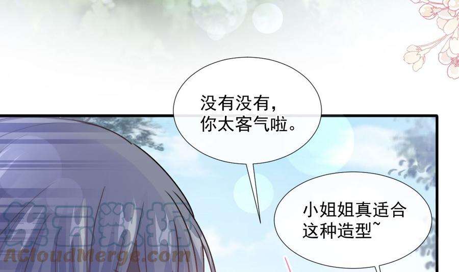 霸道总裁轻点爱224话 暗箭伤人