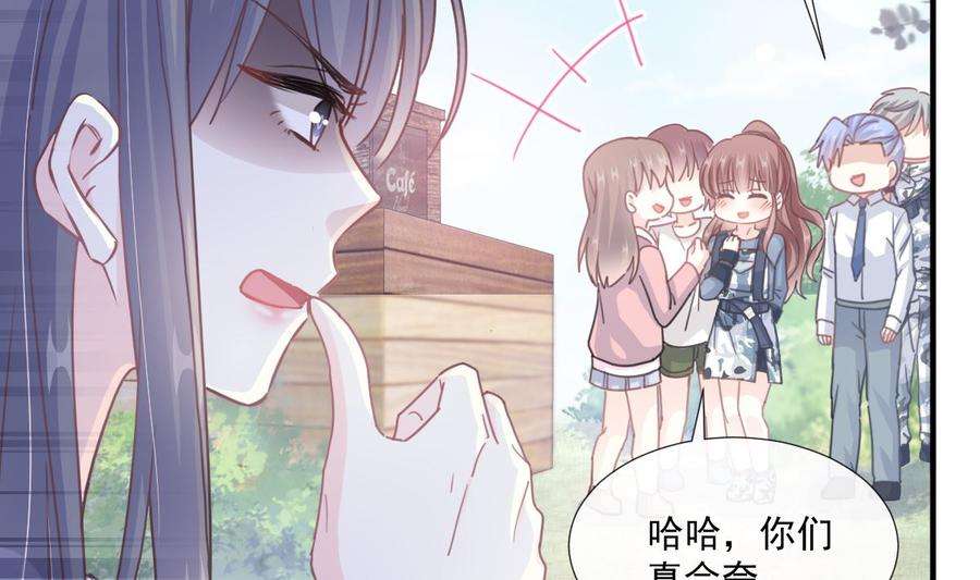 霸道总裁轻点爱224话 暗箭伤人