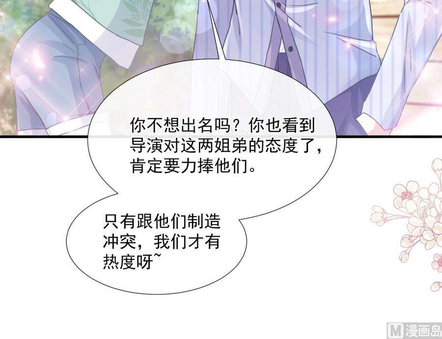霸道总裁轻点爱224话 暗箭伤人